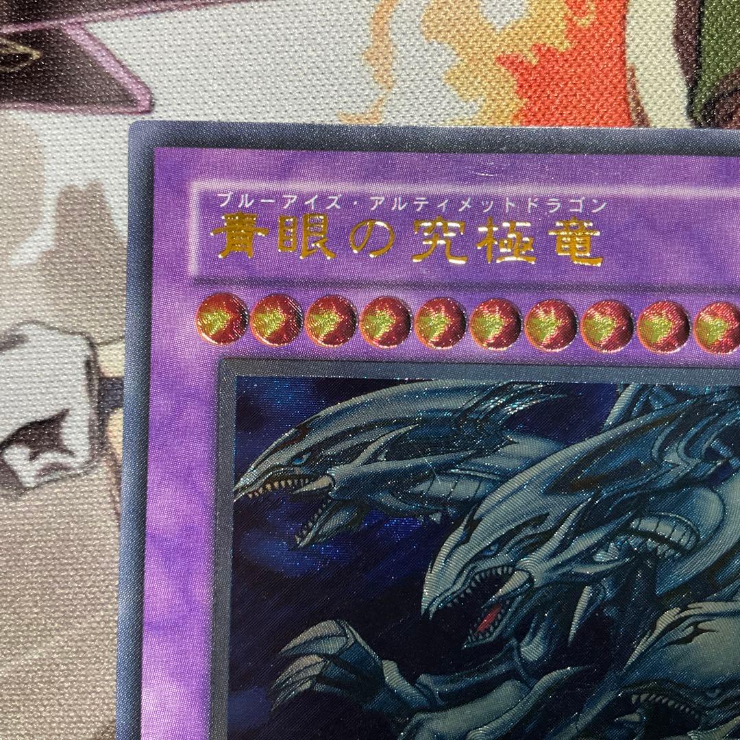 【美品】青眼の究極竜 レリーフ SDX-001