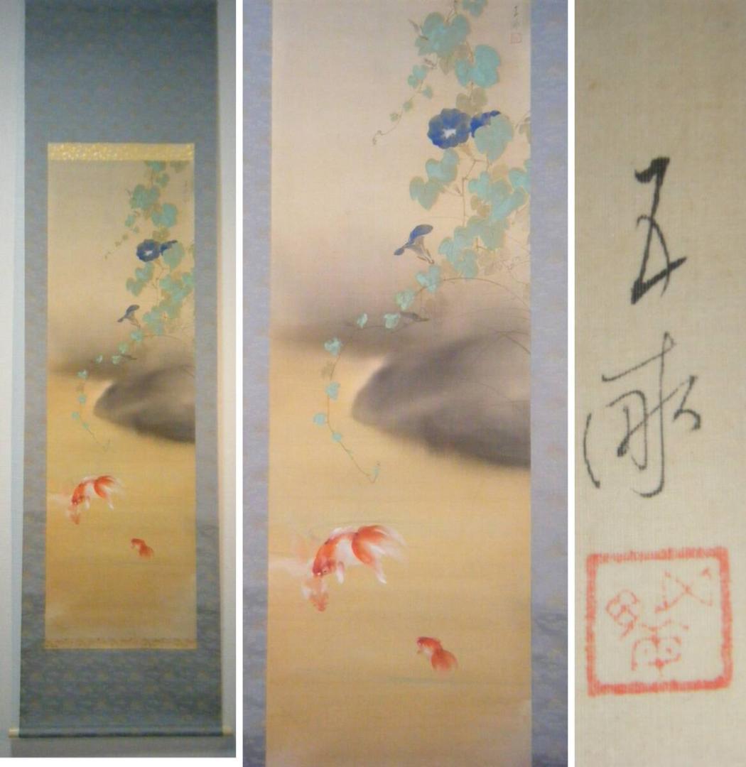 浦田周社作版画『午歳の春』