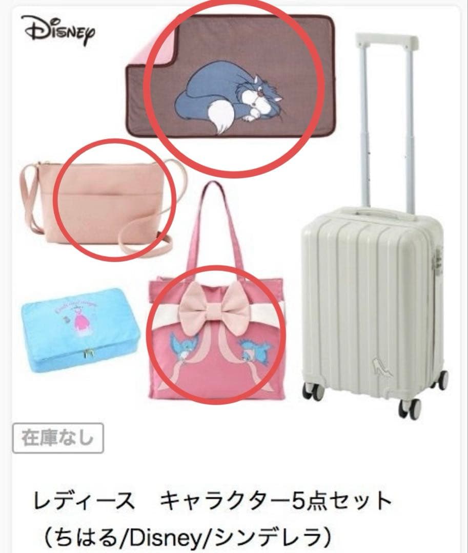 しまむら ちはる ディズニー キャリーケースシンデレラ3点 値下げ中