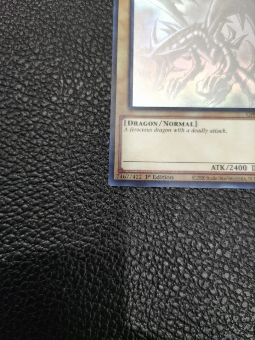 レッドアイズブラックドラゴン ゴーストレア 遊戯王』幻の超レアカード