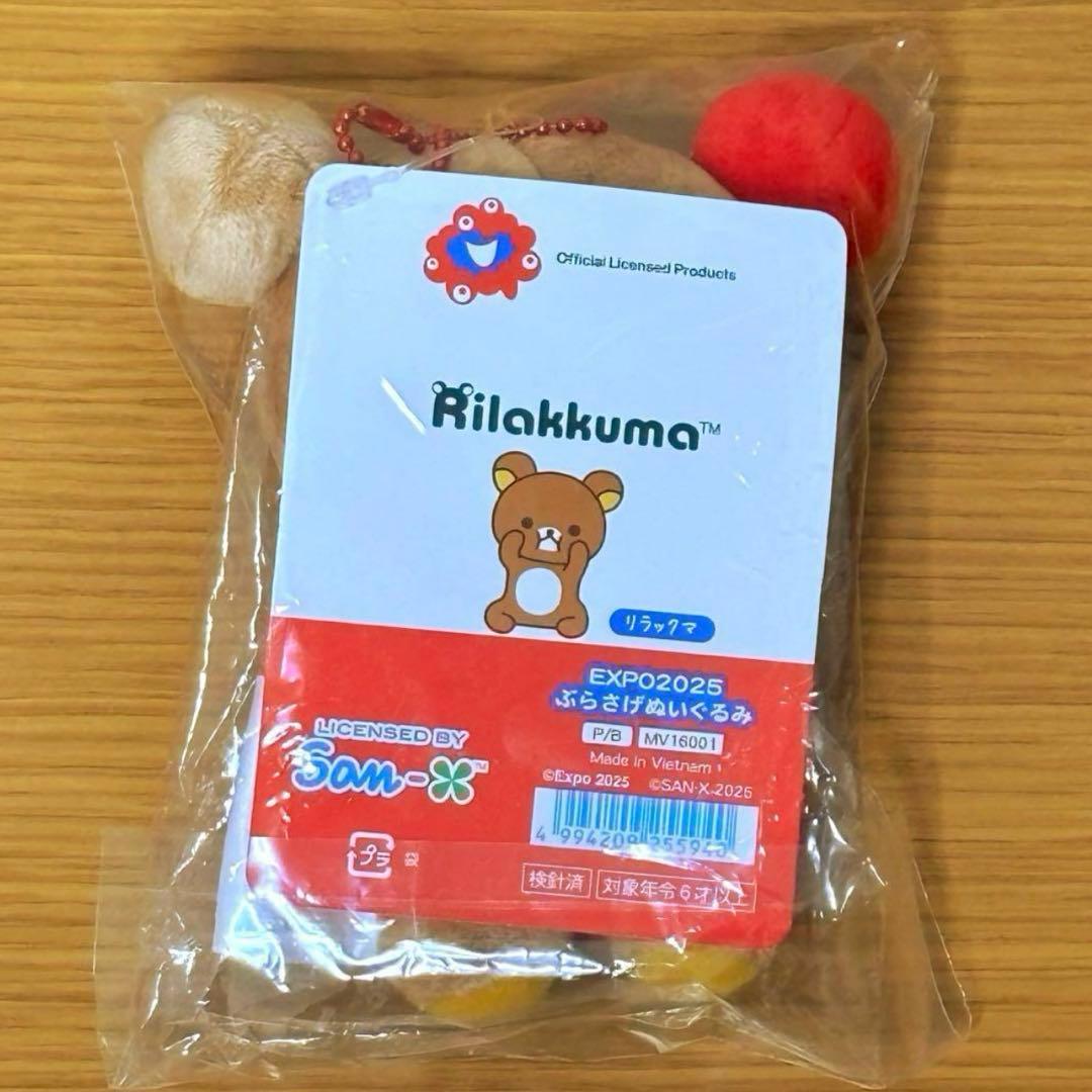 大阪万博　会場内限定　リラックマ　コリラックマ　4匹フルセット
