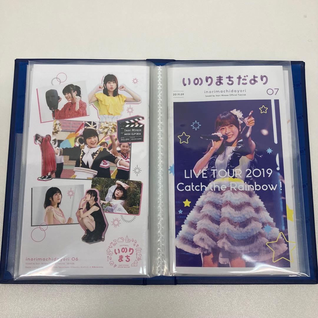 水瀬いのり いのりまちだよりファイル ファンクラブ会報誌01〜10付き