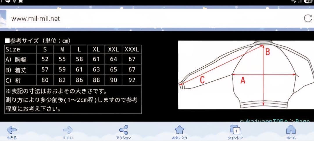 定価60500円 XLサイズ 2023年モデル 東洋 スカジャン 港商 - メルカリ