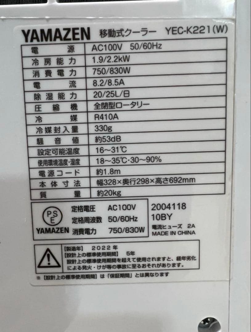 ヤマゼン 窓用エアコン 1.43kW