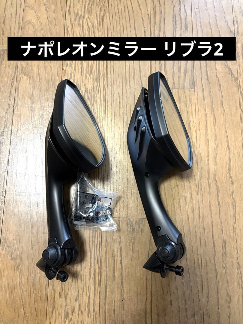 タナックス ナポレオンミラー リブラ2 Amazon | タナックス (TANAX) バイクミラー ナポレオン カウリング