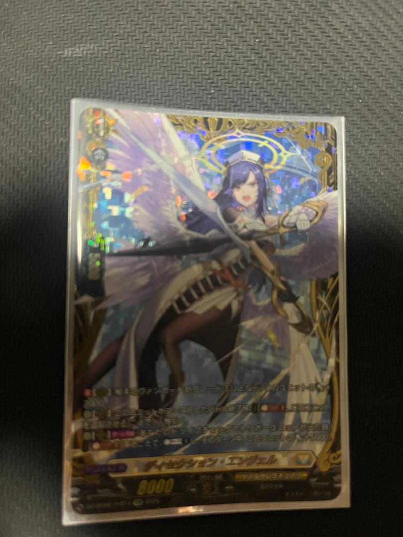 ヴァンガード ディセクション・エンジェル FFR 超勇爆裂 DZ-BT09 ブースターパック「超勇爆裂(ちょうゆうばくれつ)」 ｜ 「カード