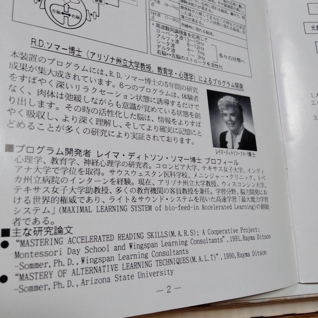 esprit　エスプリ　マスターマインド　集中力アップ　リラックス