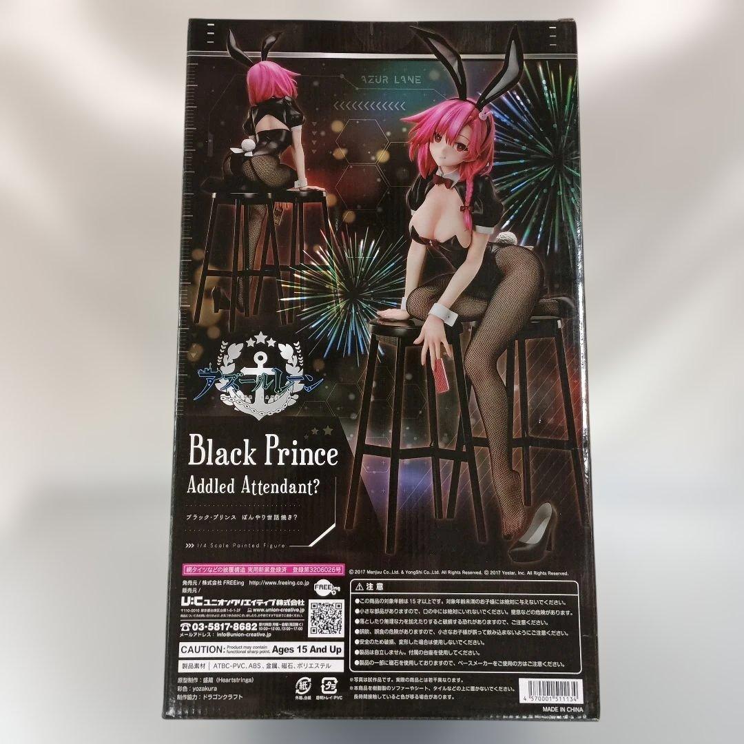 ブラック・プリンス ぼんやり世話焼き? アズールレーン B-Style 1/4