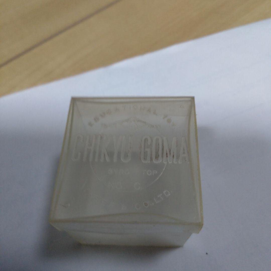 地球ゴマ No.C タイガー商会 説明書あり 知育玩具 希少品