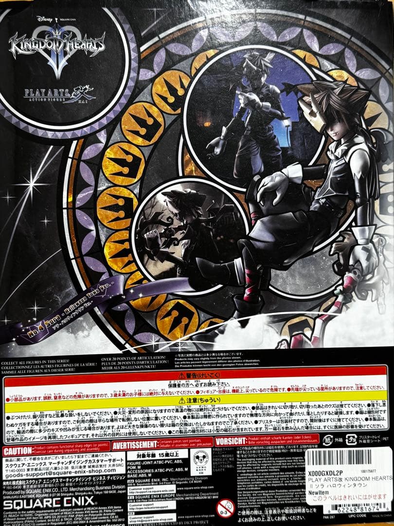 キングダムハーツ プレイアーツ改 ソラ　ハロウィンタウンver.
