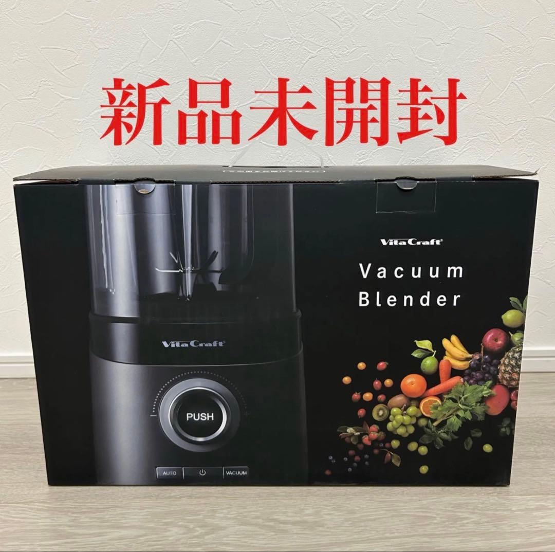 ビタクラフト真空ブレンダー FRESQO VC-Q1 VitaCraft 真空ブレンダー FRESQO | ビタクラフトオンラインショップ