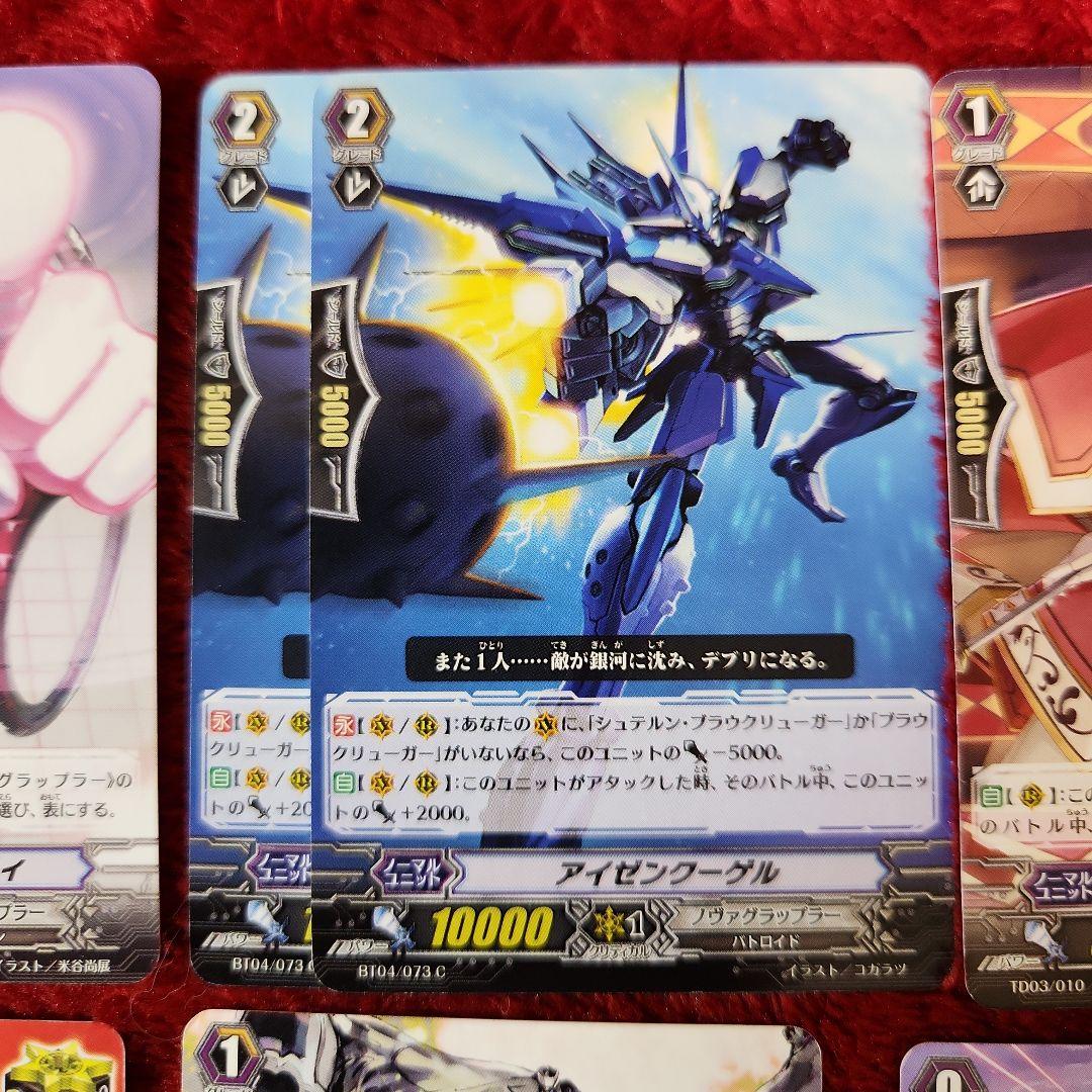 カードファイト!!ヴァンガード ノヴァグラップラー 合計16枚 - メルカリ