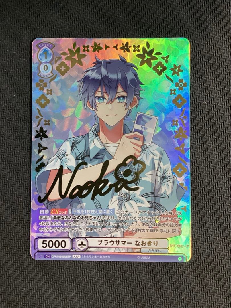 カラフルピーチ ブラウサマー なおきり SSP サイン - メルカリ