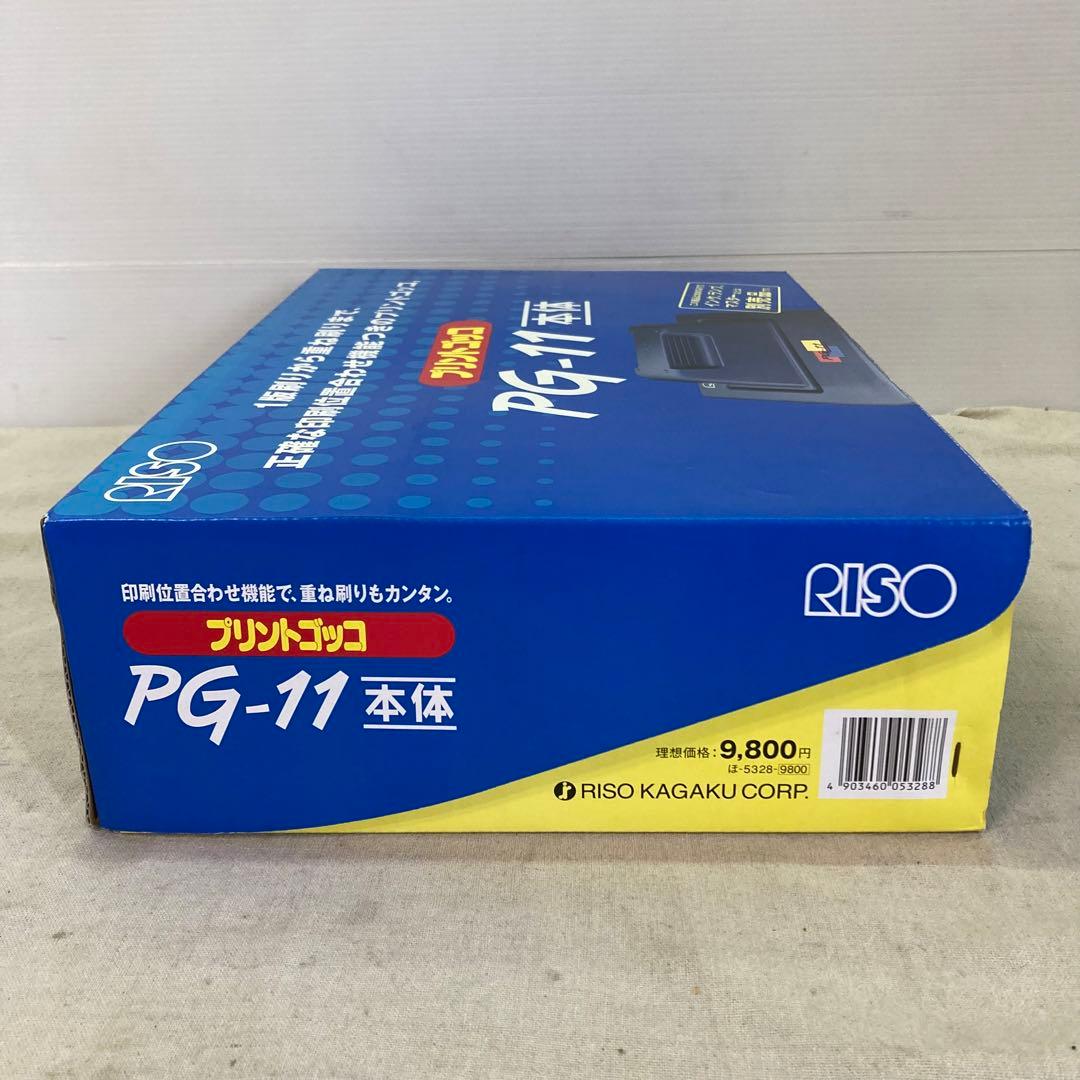 未使用】プリントゴッコ PG-11 本体 理想科学工業 RISO プリント