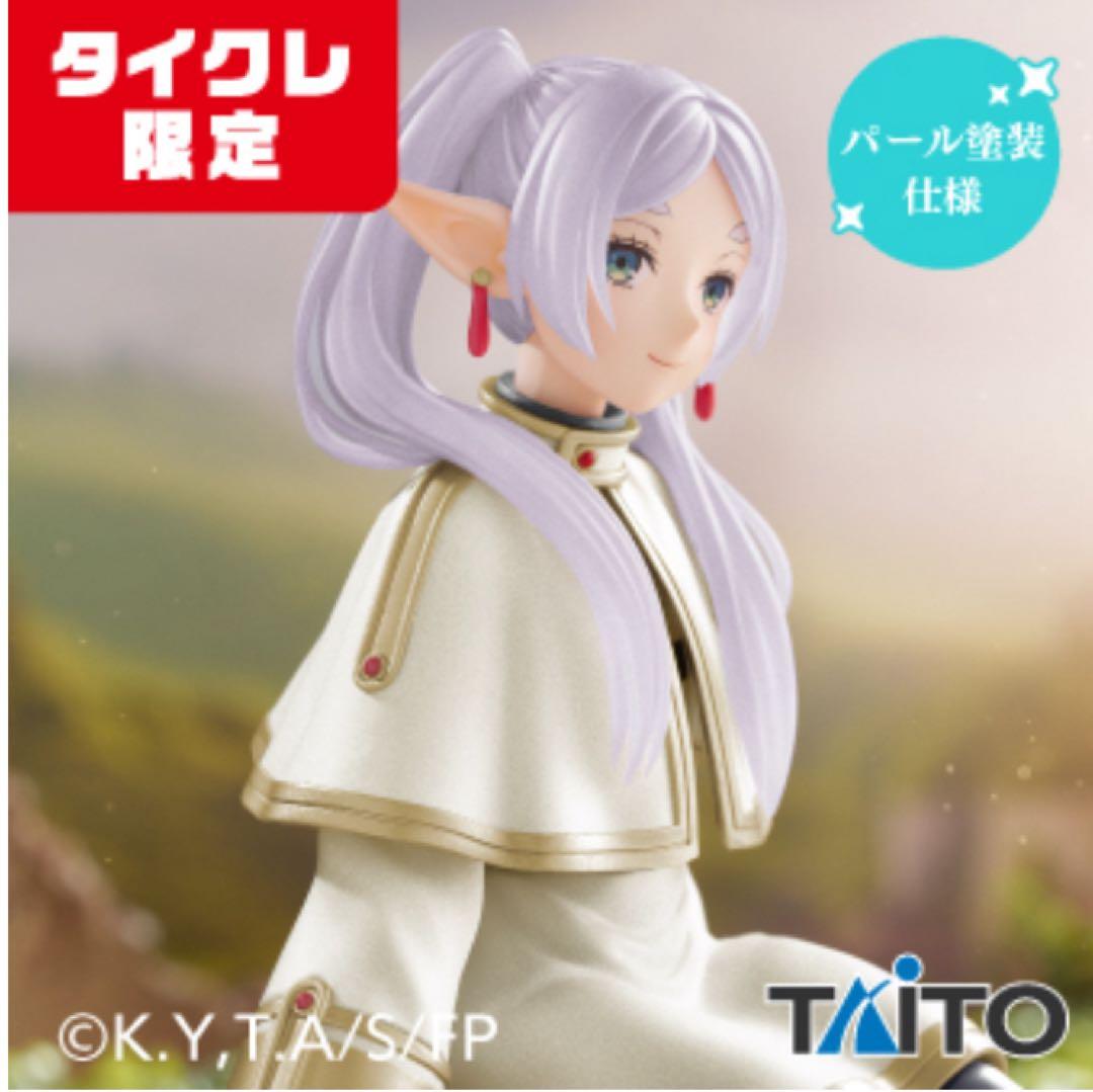 タイクレ限定 葬送のフリーレン Desktop Cute トランクver - メルカリ