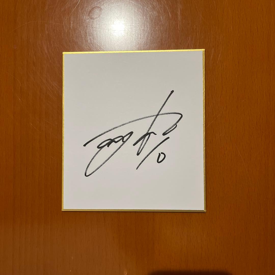 福岡ソフトバンクホークス 上沢直之投手 直筆ミニサイン色紙 日本ハム