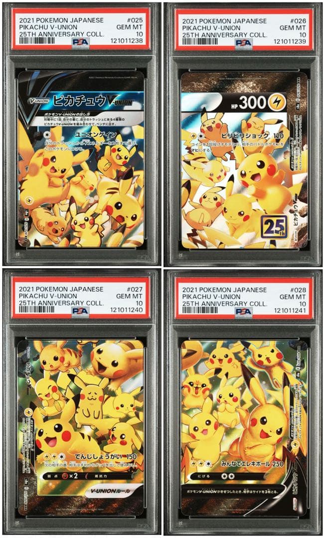 PSA10 連番】ピカチュウ げきとうスパーク プロモ ポケモンカードの