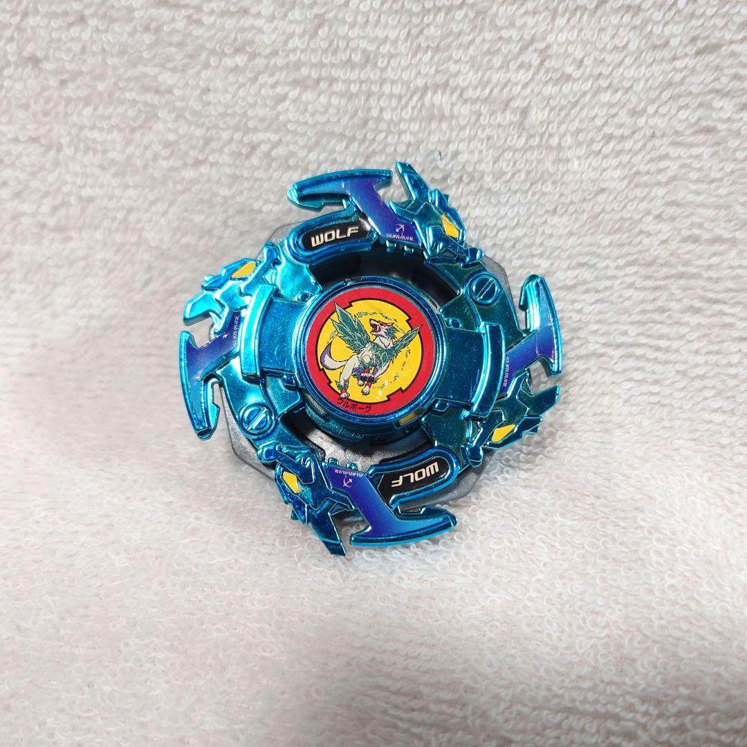 希少・当時物】爆転シュート ベイブレード ウルボーグ ブルーメッキ