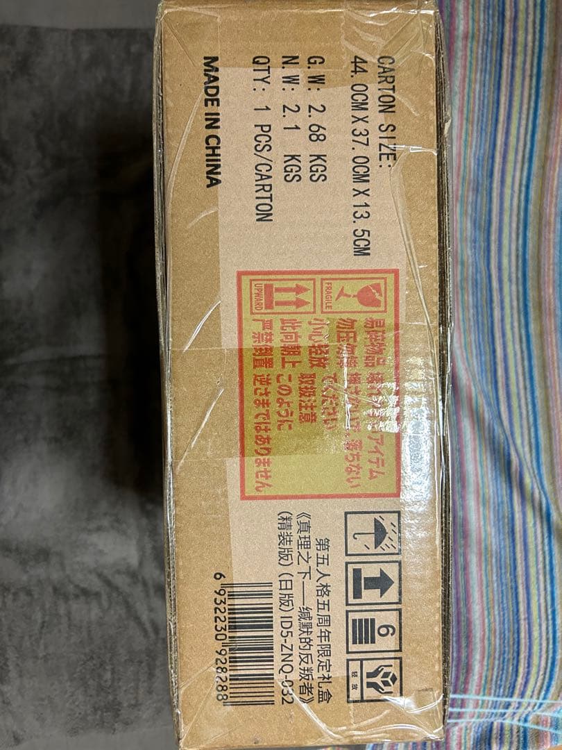 未開封！！　第五人格 5周年限定オフラインパック　特別版　納棺師　ガット