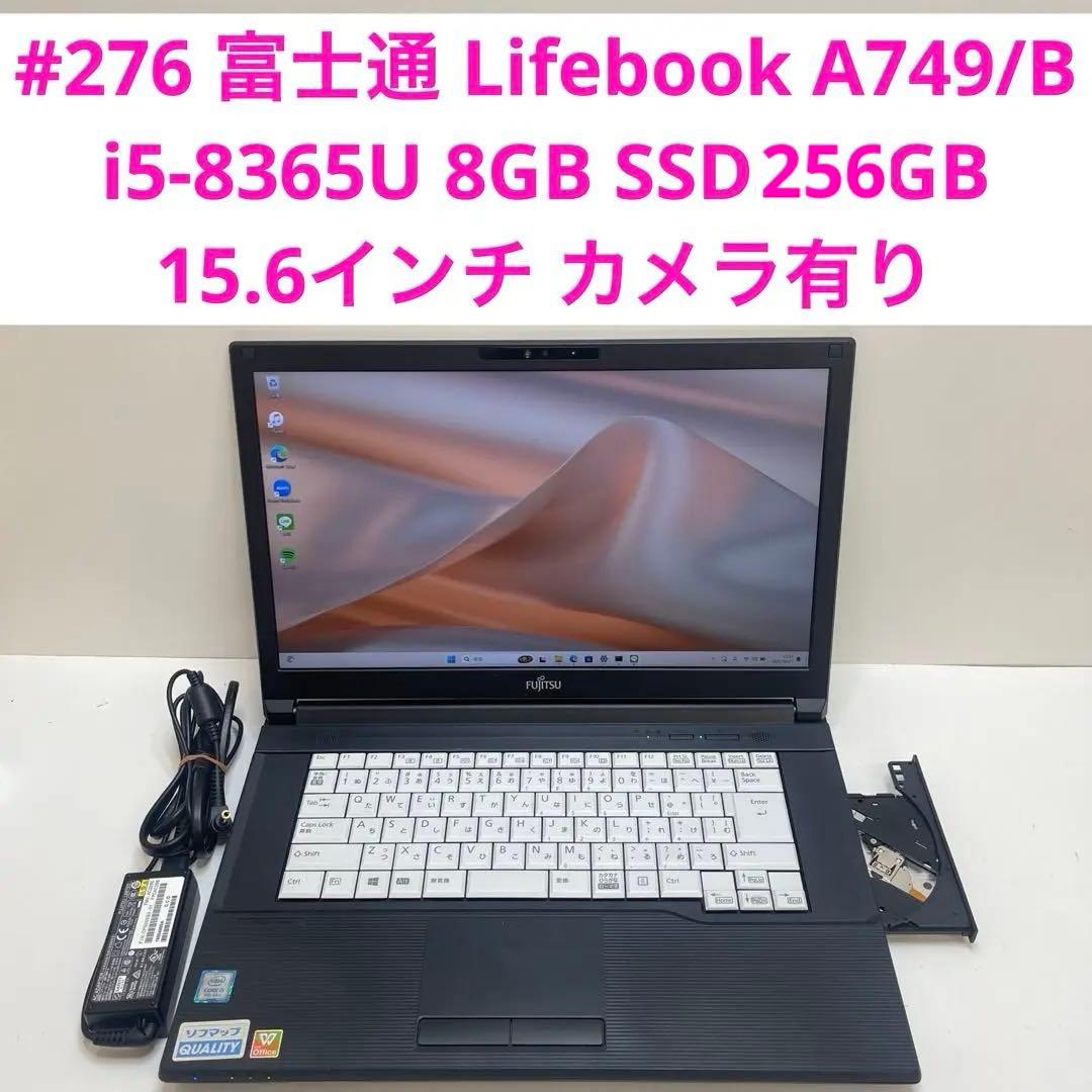 #276 富士通 Lifebook A749 i5-8365U Office付き 富士通（FUJITSU） 手のひら＆顔認証 メモリ16GB フルHD LIFEBOOK A749
