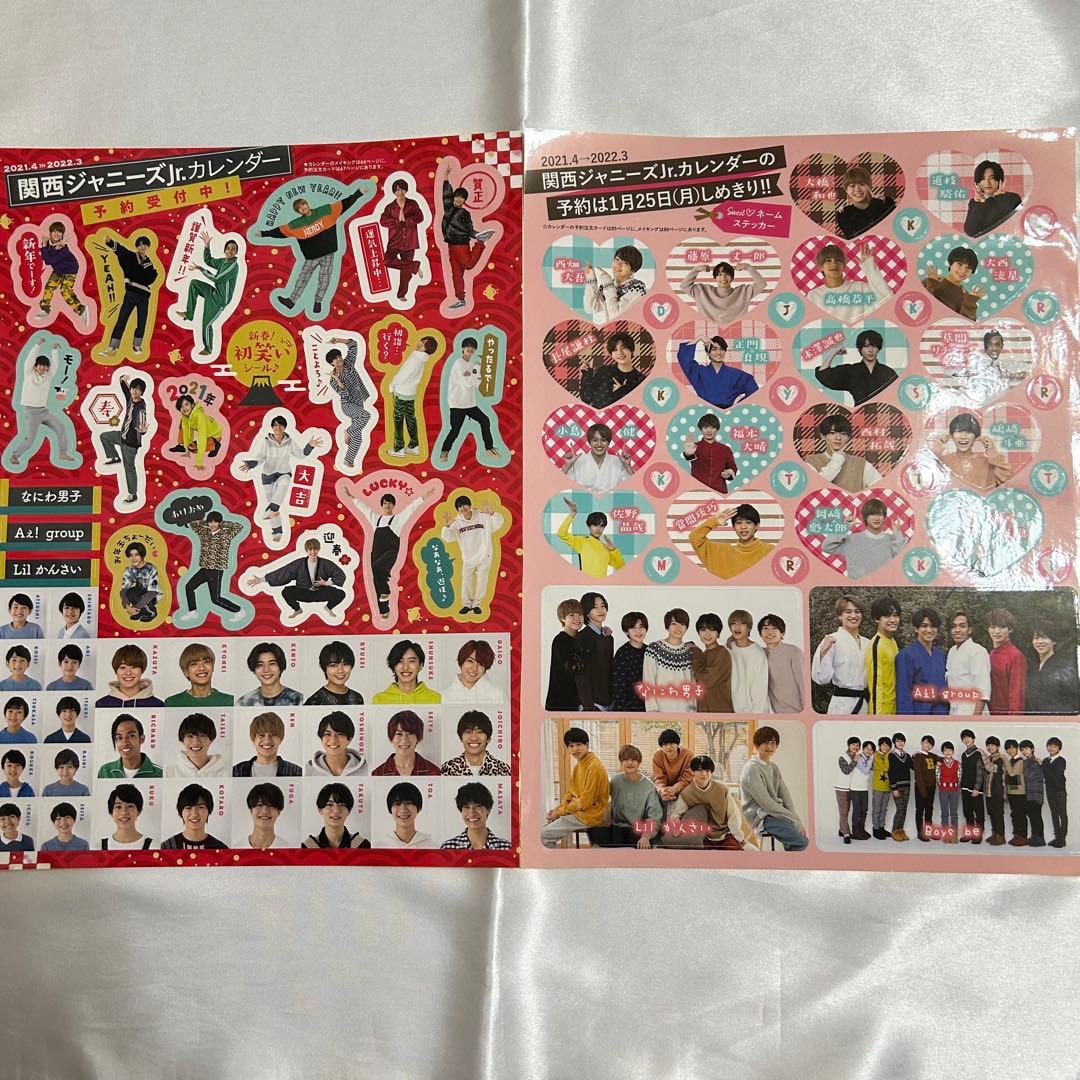 関西ジャニーズJr. 関ジュ ステッカー シール - メルカリ
