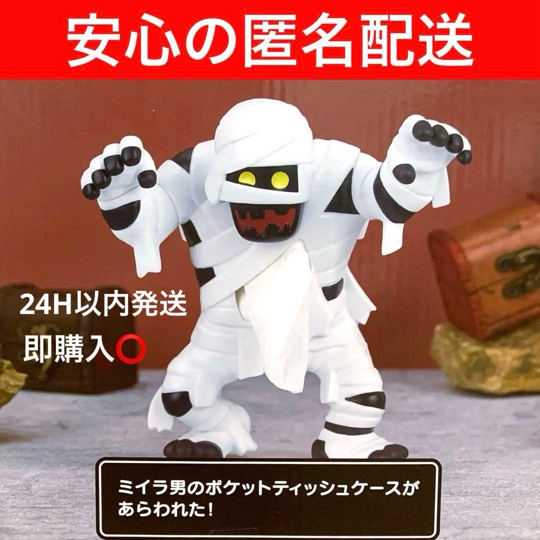 匿名配送】ドラゴンクエスト AM ミイラ男のポケットティッシュケース