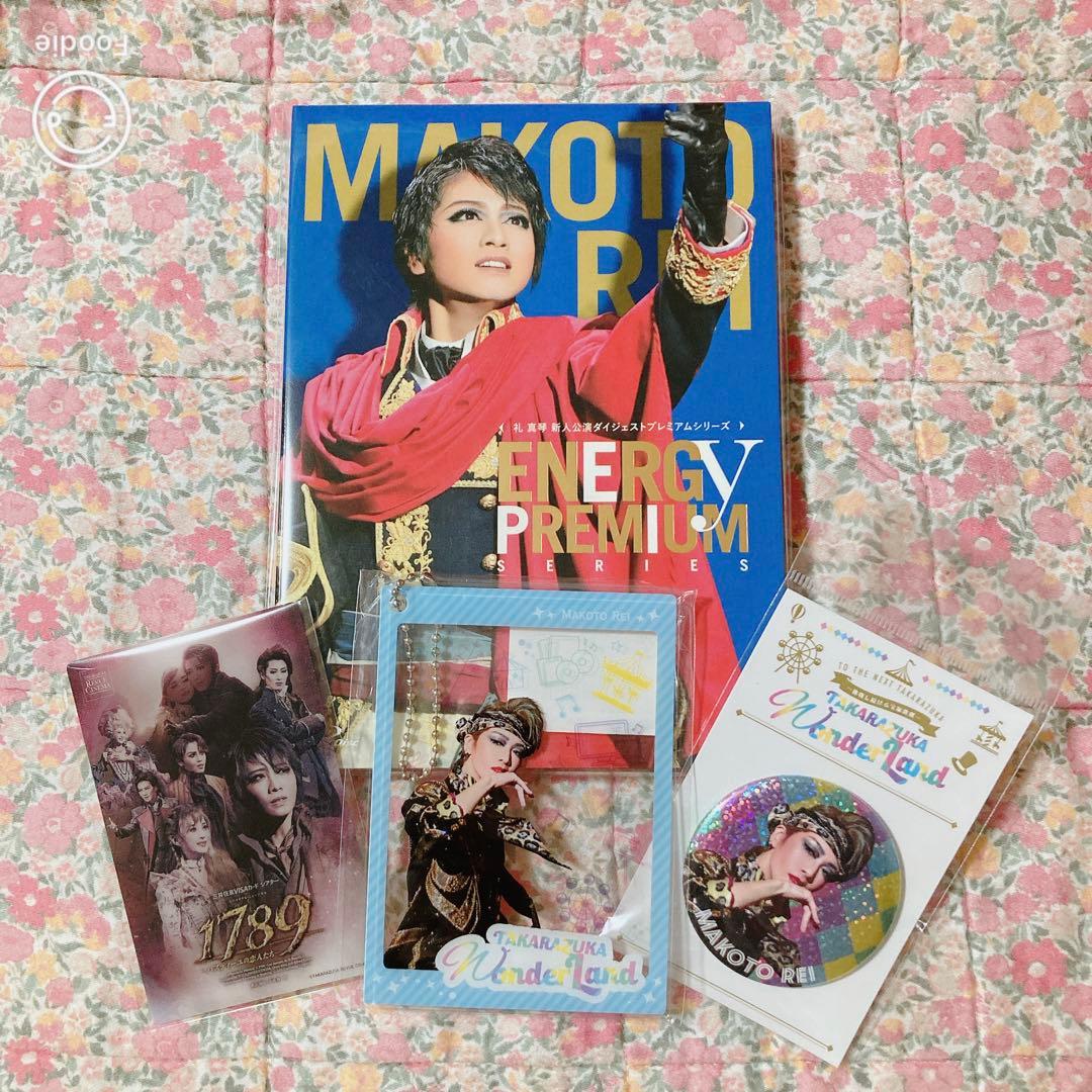 宝塚 星組 礼真琴新人公演ダイジェスト〈ブルーレイ2枚組〉 おまけ付き