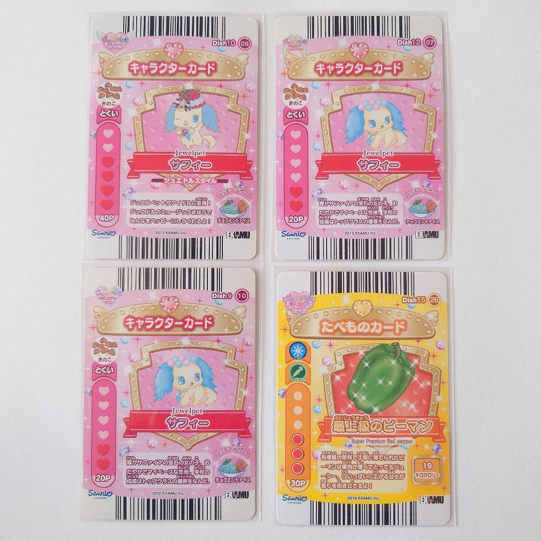 まほうのエプロン ジュエルペット てぃんくる 沙羅セット - メルカリ