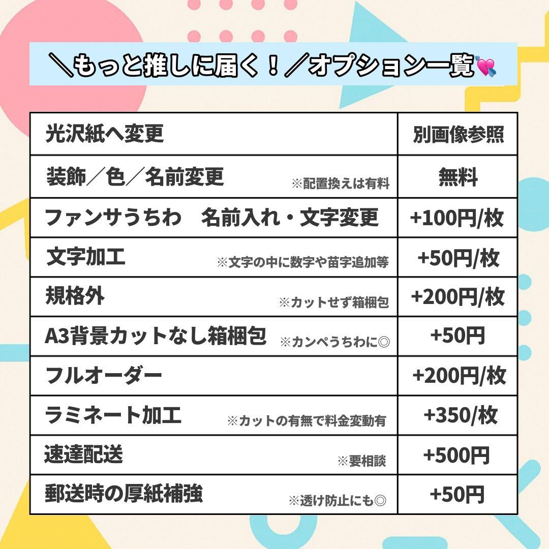 【箱梱包・シール付き】mchan様オーダー カンペうちわ