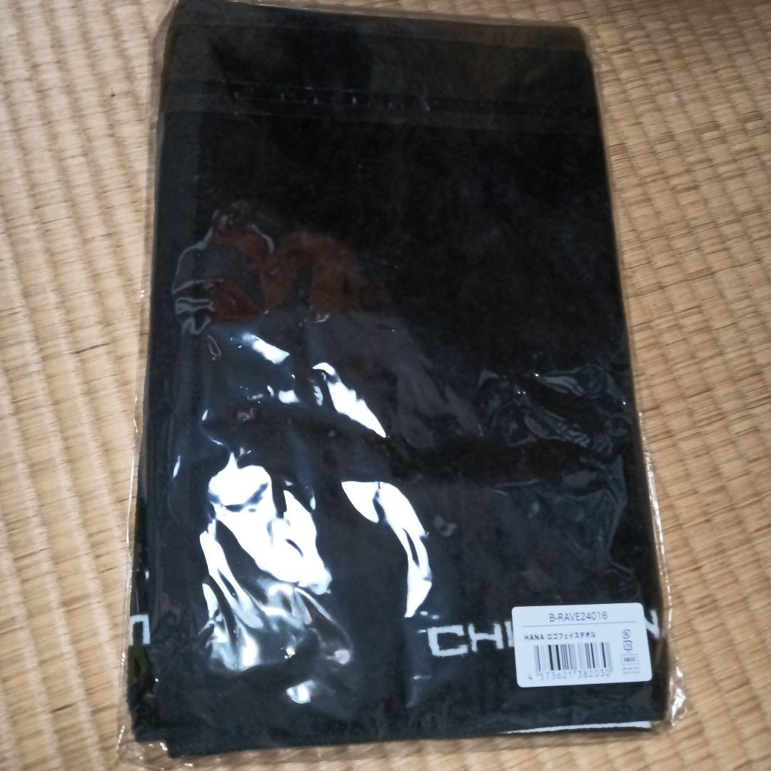 HANA Tシャツ/Lサイズ＋タオル B-RAVE