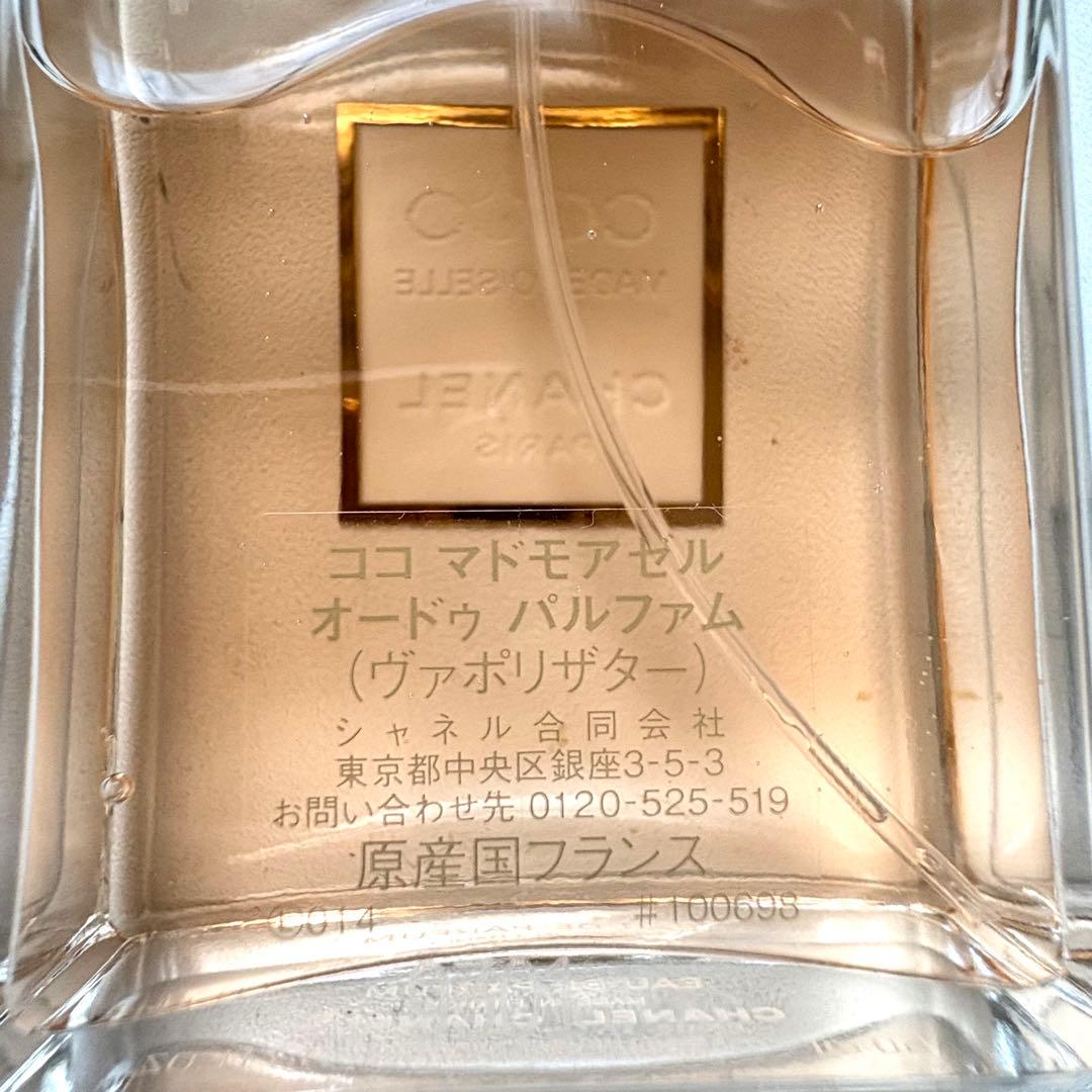 新品】激レア CHANEL ココ マドモアゼル シークレット ルック コフレ