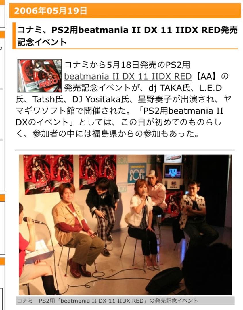 beatmaniaⅡDX RED11 B2ポスター 直筆サイン入り激レア - メルカリ