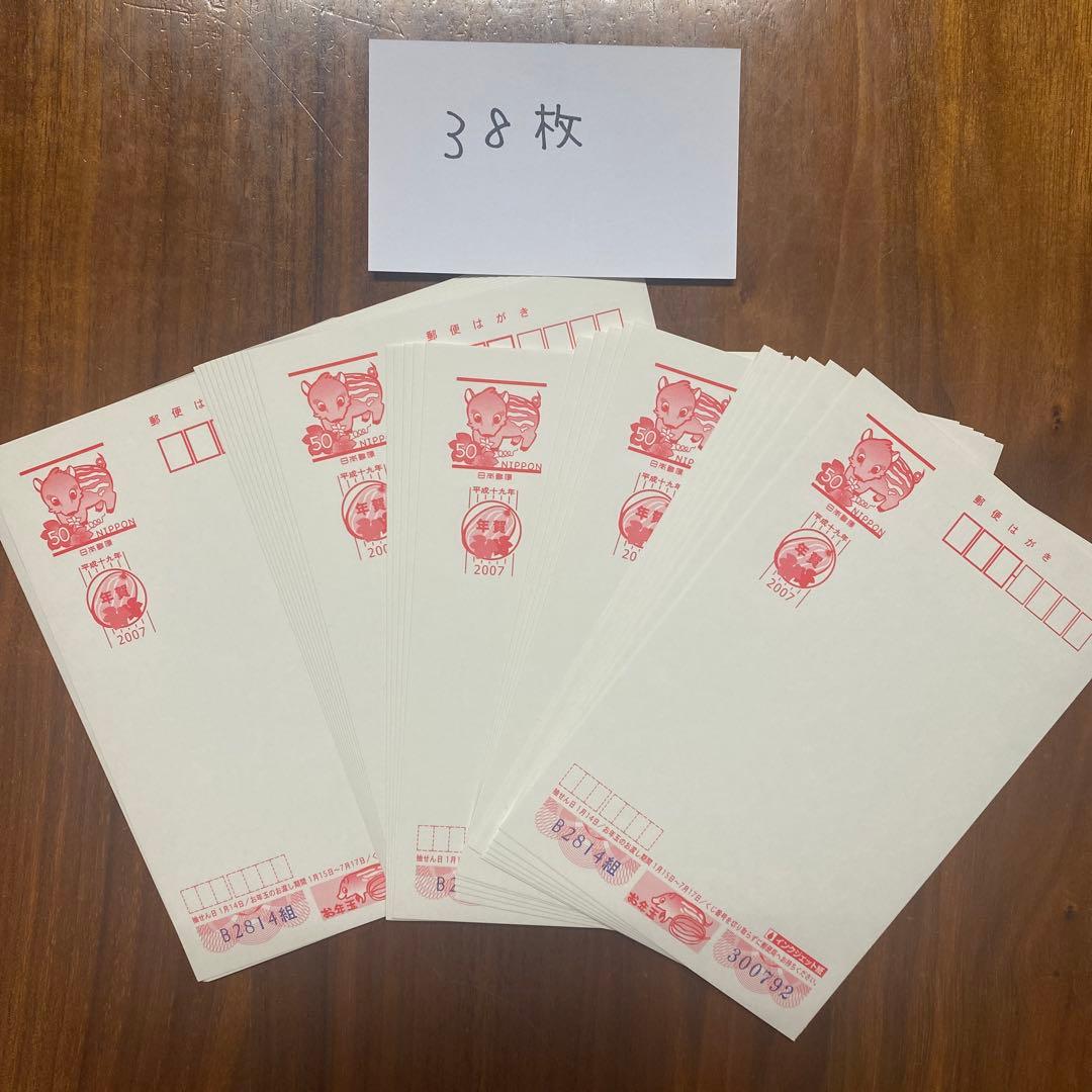 古い 年賀はがき まとめ売り 懸賞応募等に 38 枚 - メルカリ