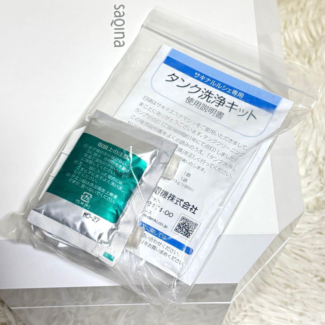 Tomoe様✨サキナ saqina lulucie サキナルルシェ スチームケア