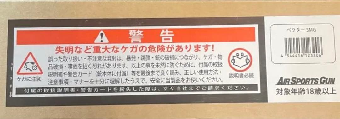 KRISS VECTOR ガスガン