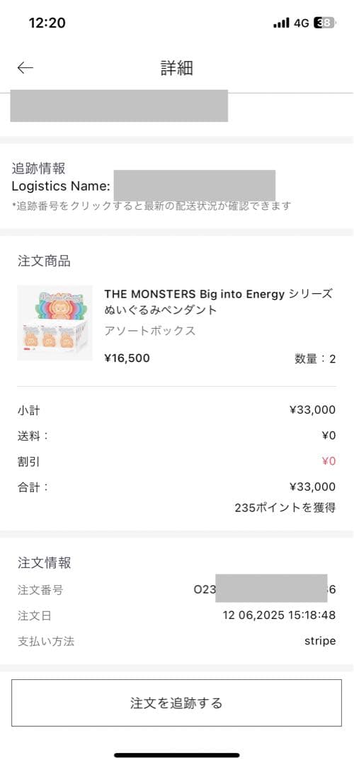 POP MART Big into Energy ラブブ　新品　未開封