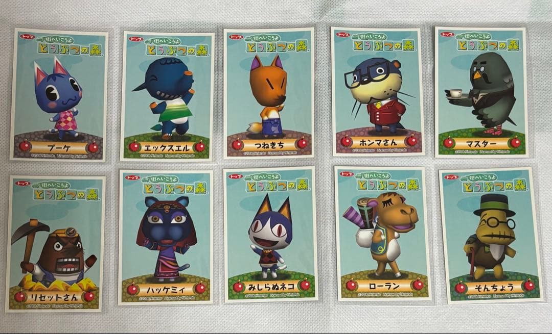 街へいこうよどうぶつの森 カード トップガム 10枚 - メルカリ