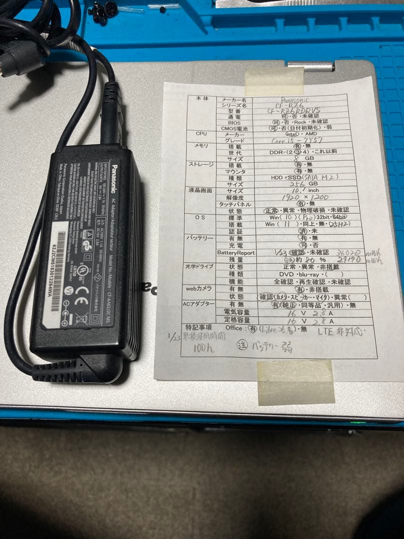 《極美品》Panasonic CF-RZ6 Core i5 Win11 TV視聴