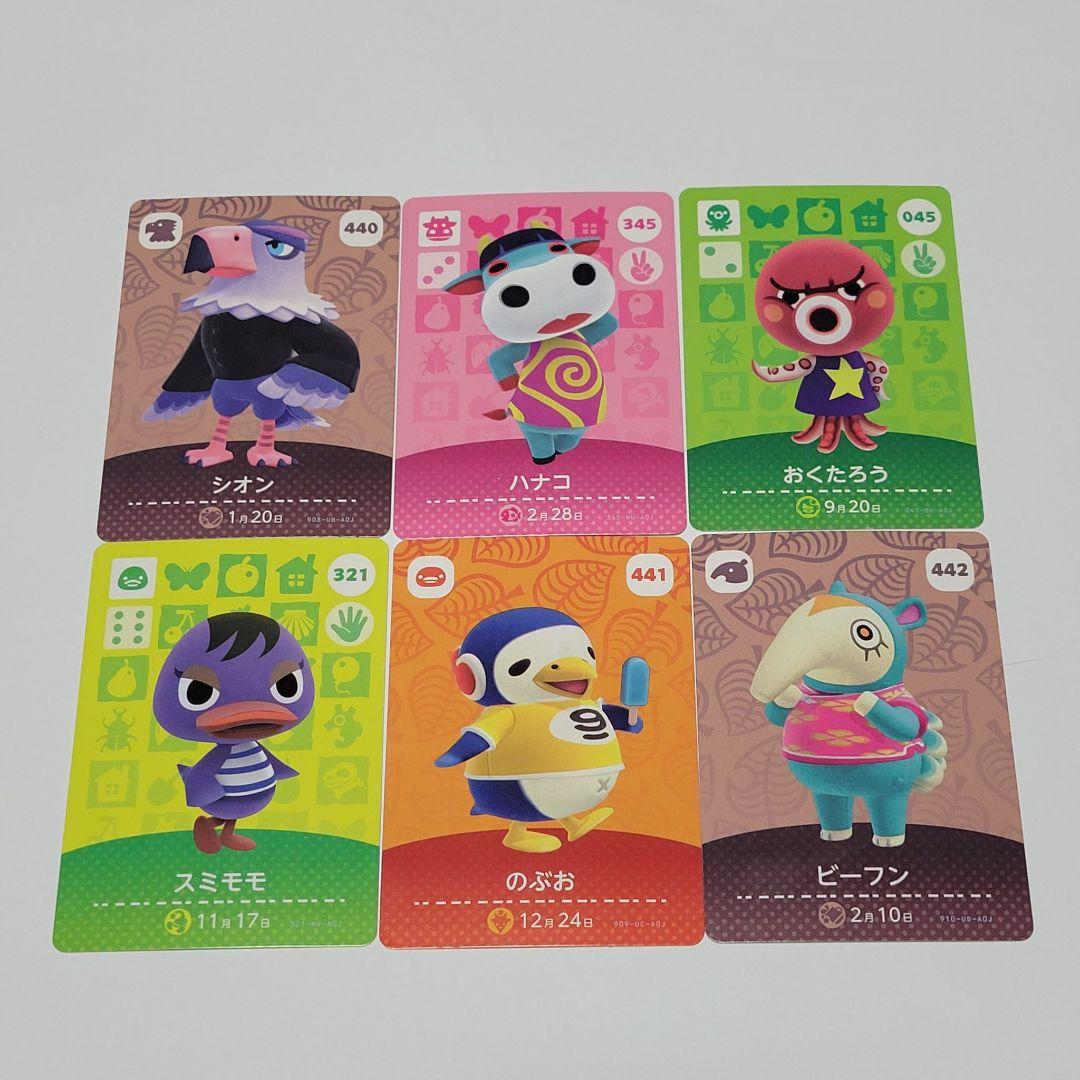 あつまれどうぶつの森 amiiboカード まとめ売り【バラ売り可