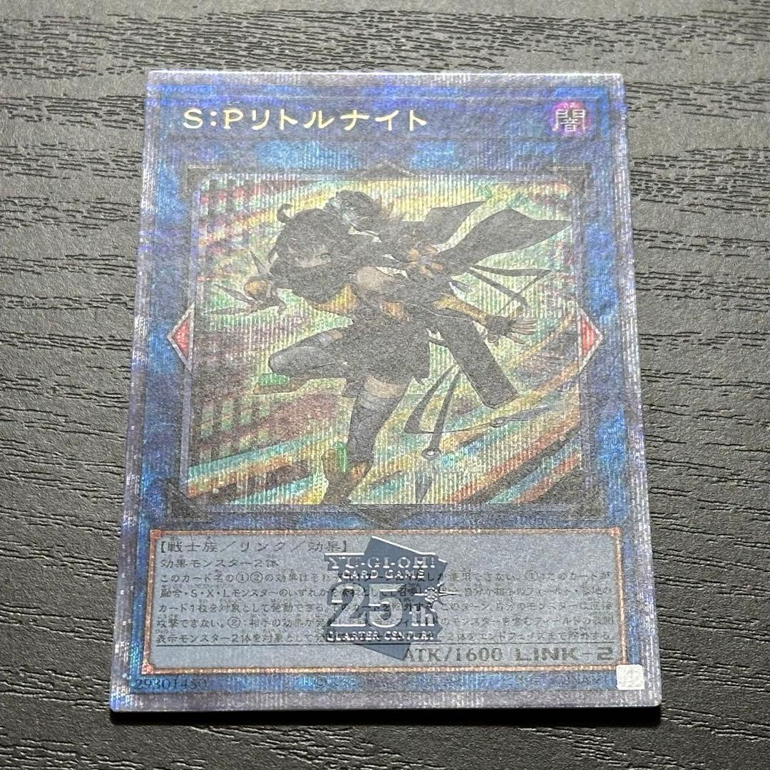 遊戯王 SPリトルナイト 25th 日版 五つ目