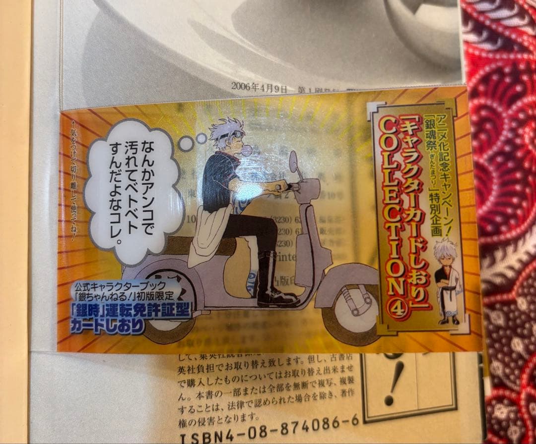 銀魂 ぎんたま 1〜77巻 全巻 ＋関連本多数‼︎ 空知英秋 - メルカリ