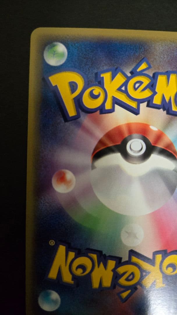 カイリュー PROMO T - トレーナーズマガジンプロモカード 018/T