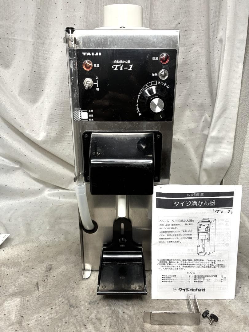 ビンゴビンゴ 　■タイジ　卓上型自動酒かん器　Ti-1■業務用 Ti-1（生産終了） - タイジ株式会社タイジ株式会社