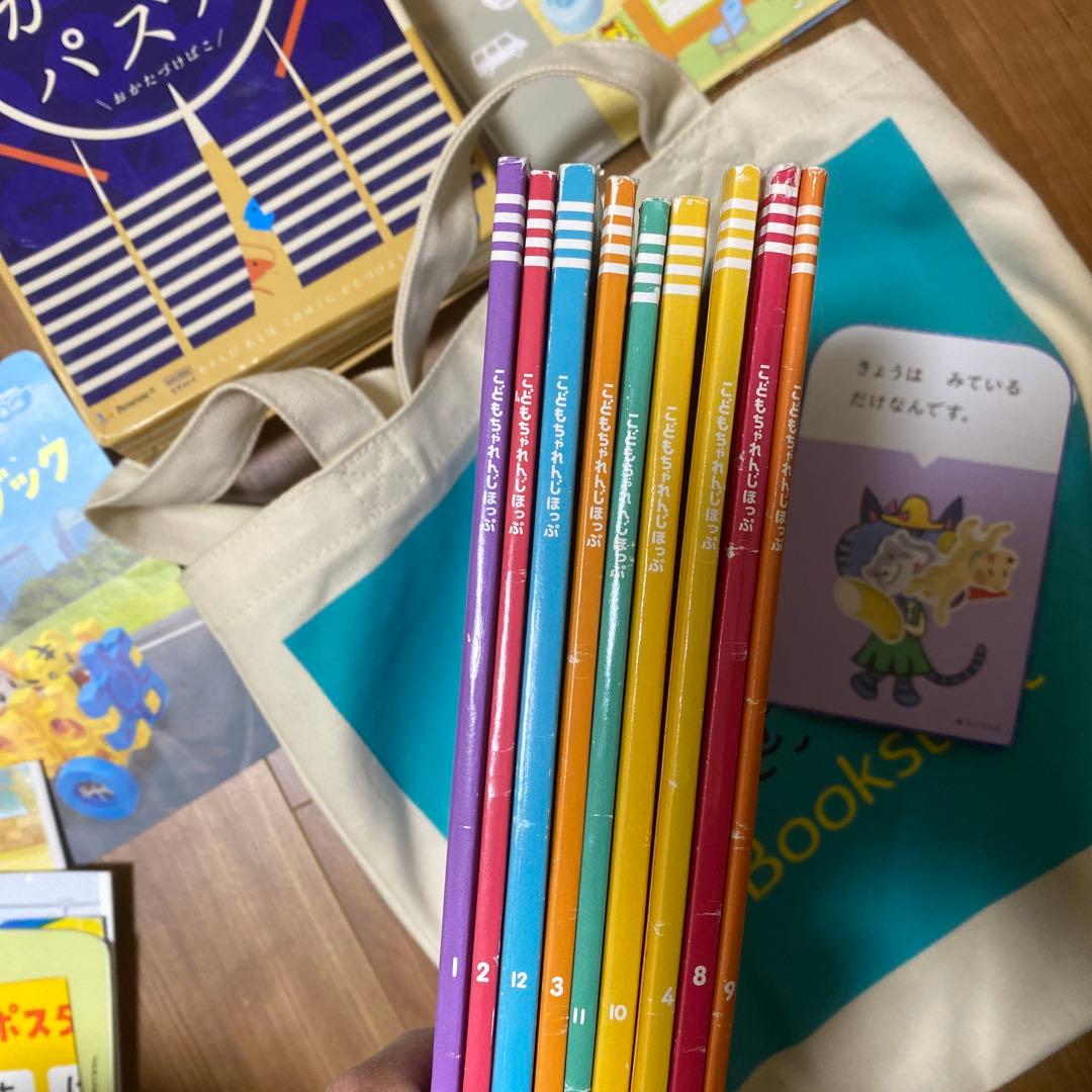 こどもチャレンジ　ベネッセ　しまじろう　アンパンマン　セット　まとめ　知育