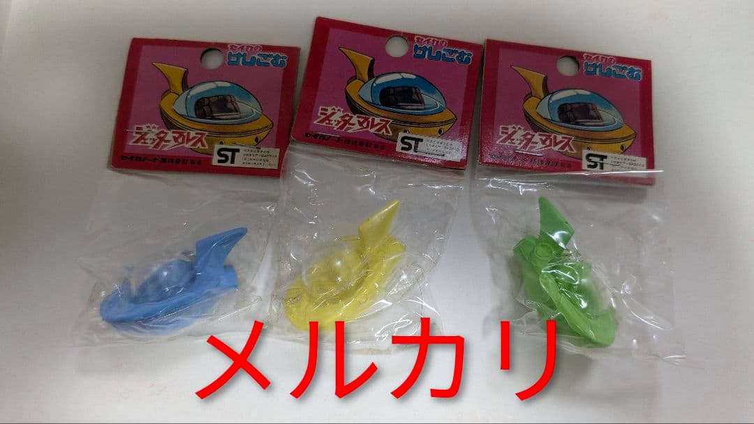 ジェッターマルス 消しゴム けしごむ セイカ 17個セット