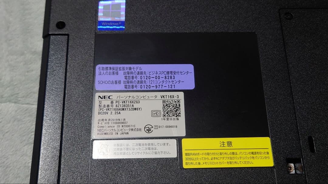 NEC VersaPro VX-3 初期化 Windows11インストール - メルカリ
