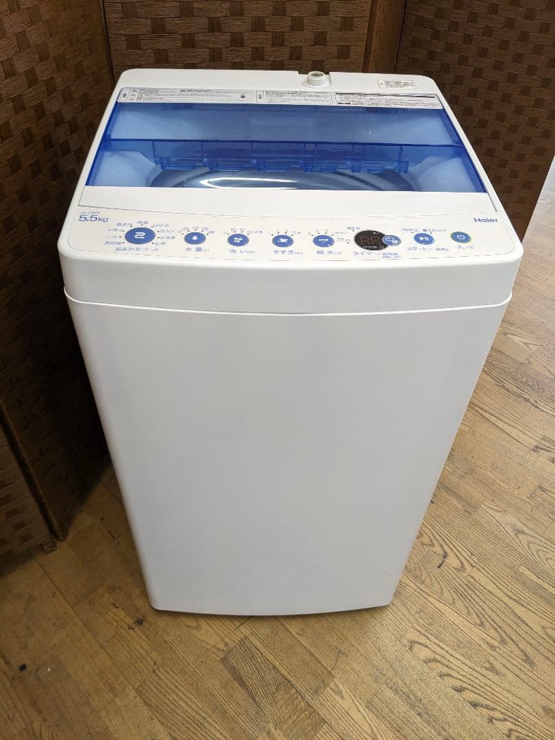 U047 洗濯機　5.5kg Haier　2020年製　縦型