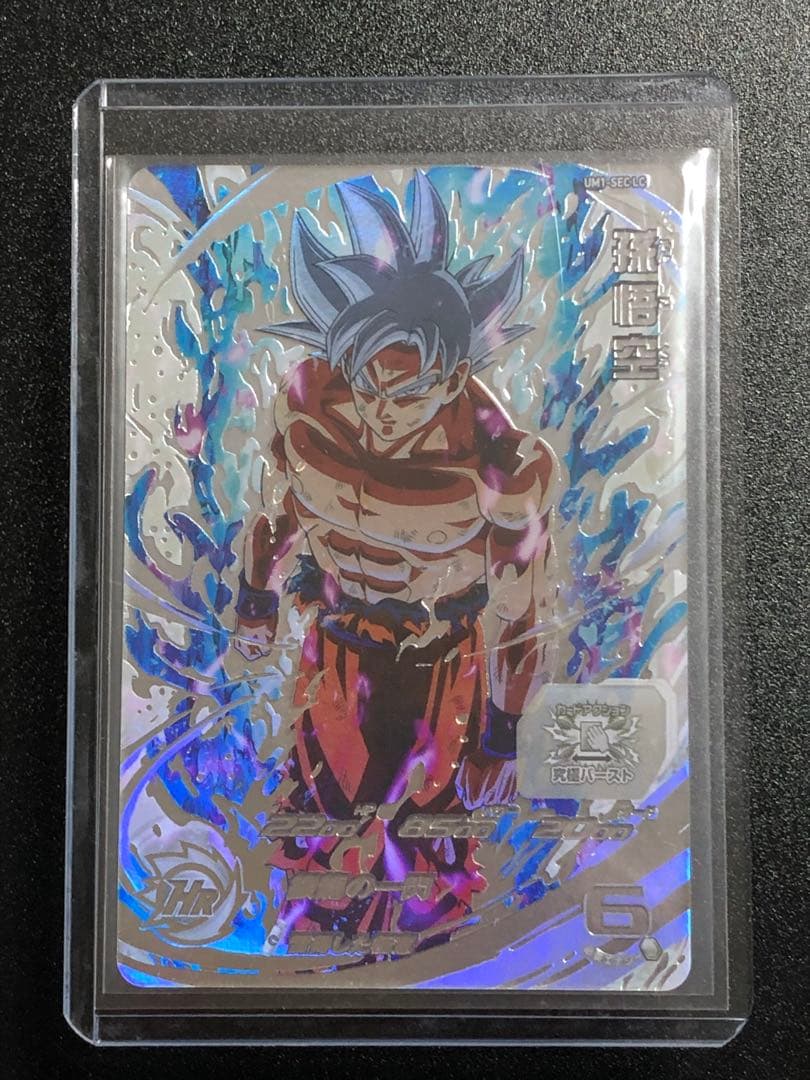 ＵＭ１-ＳＥＣＬＣ　孫悟空　ＭＭ６弾排出 ＬＣ