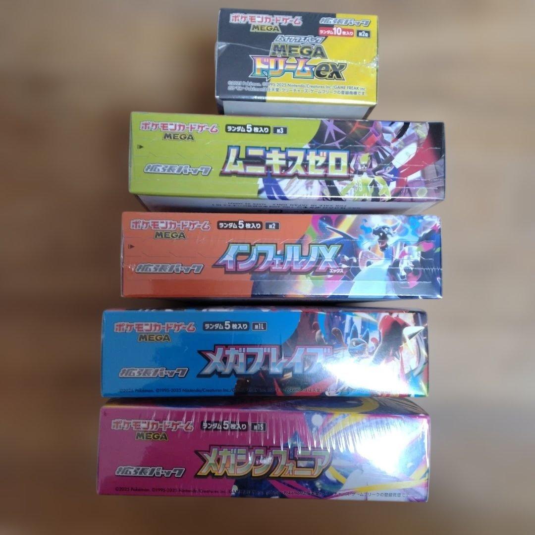 シュリンク付 5boxセット インフェルノ メガブレイブ シンフォニア 他