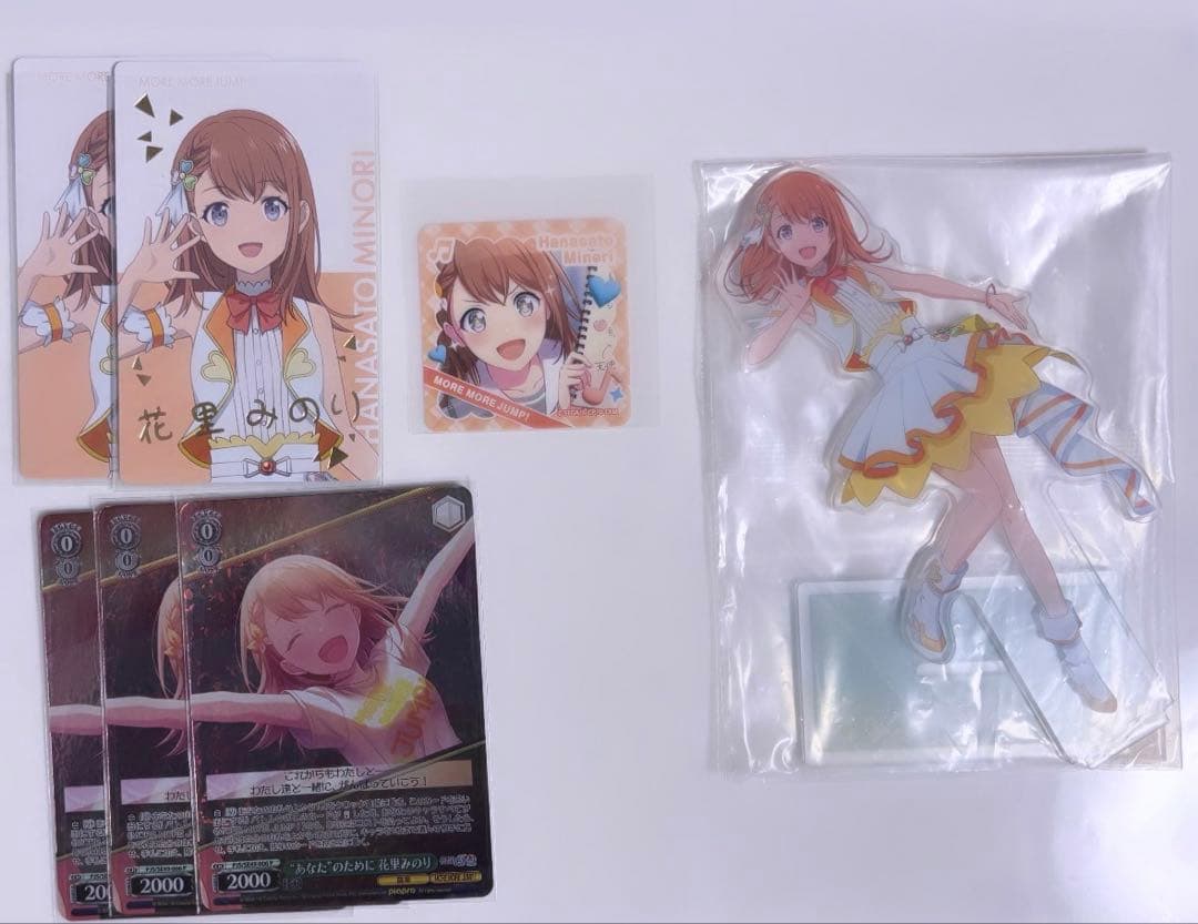 プロセカ 花里みのり まとめ売り - メルカリ